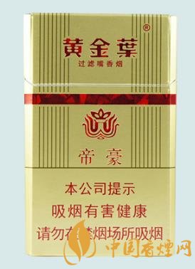 黃金葉硬帝豪價格及圖片 老款帝豪整合而來！