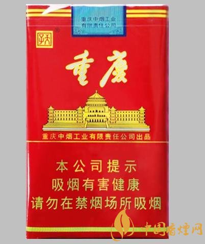 地道重慶味的香煙天子（重慶紅）價(jià)格在23元一包！