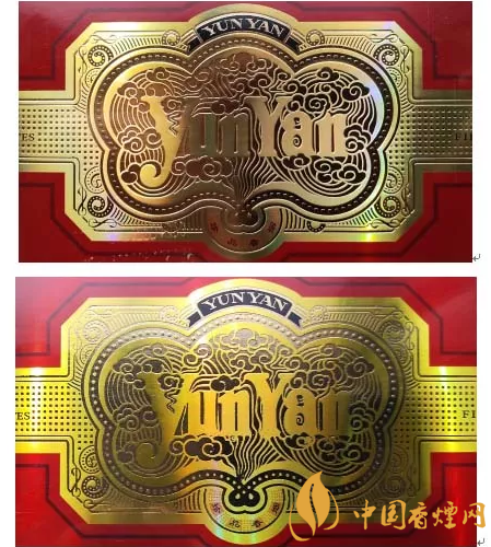 云煙細支珍品真假怎么識別 云煙細支珍品真假鑒別方法介紹！