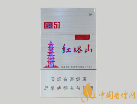 紅塔山10元左右香煙價格表圖 這幾款卷煙口感才經(jīng)典！