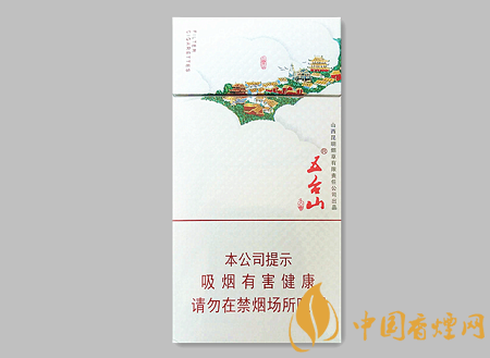 五臺山細支價格及圖片介紹 五臺山系列僅此一款的細支卷煙！