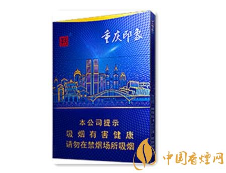 天子重慶印象上市預(yù)熱宣傳 重慶中煙的標(biāo)志性名片！