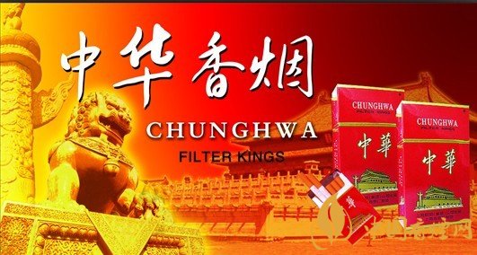 中華軟短香煙多少錢(qián)？中華軟短香煙價(jià)格表