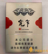 2025寬窄香煙平安中支價格表