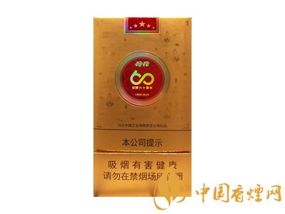 荷花煙多少錢一盒？2020荷花煙圖片大全